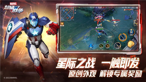 漫威超级战争手游安卓版 v4.4.3