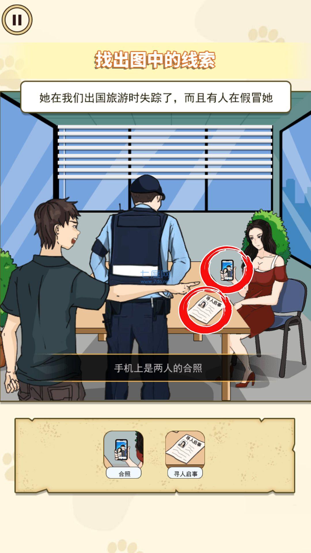 我是挑战大师游戏