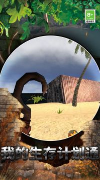我的生存计划 v3.1.5
