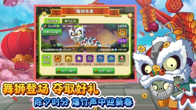 植物大战僵尸国际版2普通版 v3.2.5