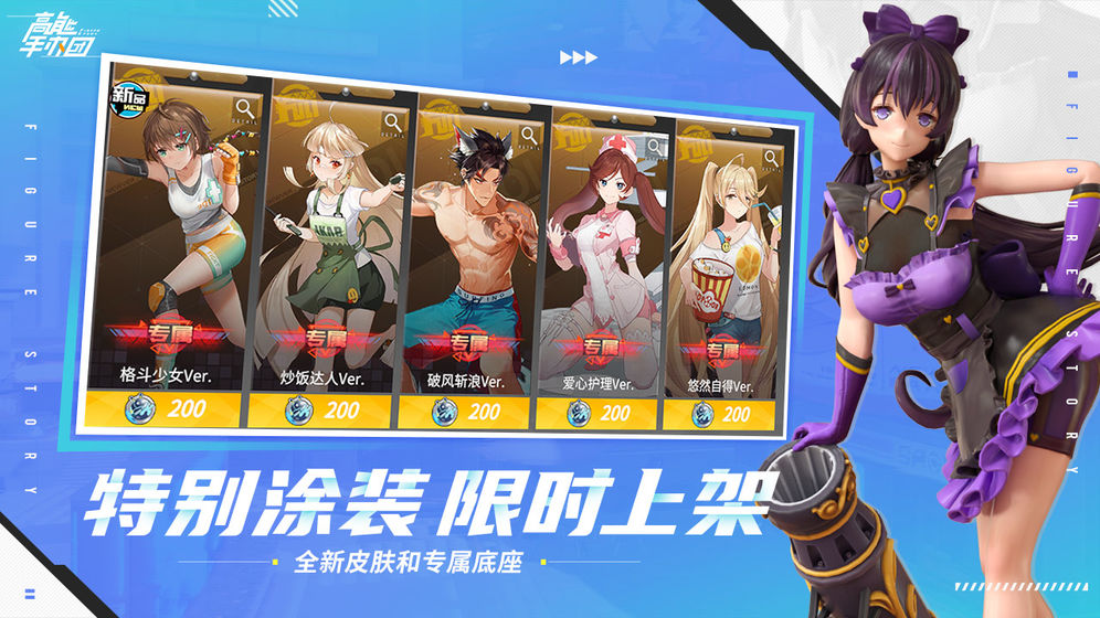 高能手办团假面夏洛克官方最新版  v3.0.2