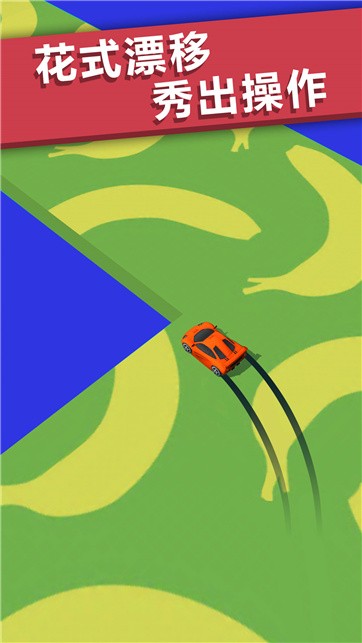 全民漂移3D  v1.0.2