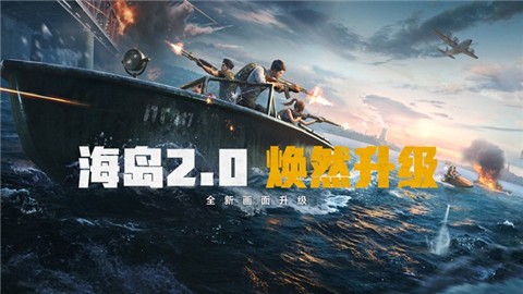 和平精英特斯拉展厅  v1.8.10