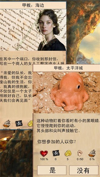 船长的选择游戏下载