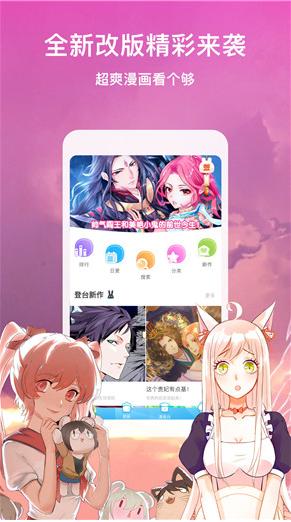 恋雪漫画  v2.0.0