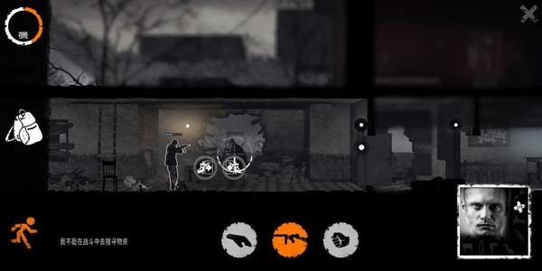 这是我的战争 v1.5.7