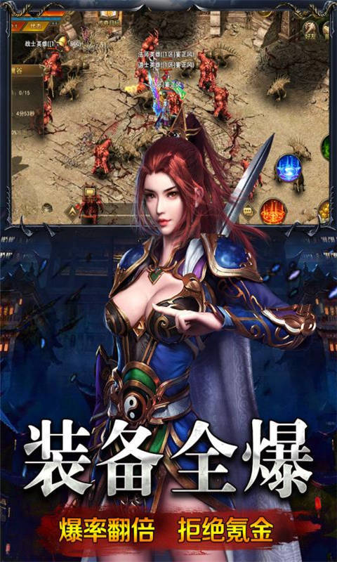 雷霆三合一传奇手游 v1.80