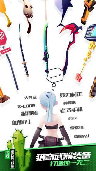 战斗少女跑酷手游  V 1.01