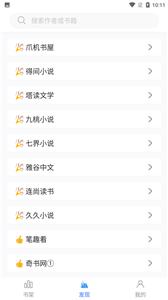 冰川小说无广告版