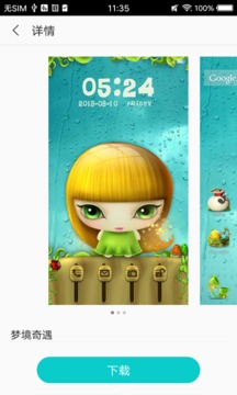 精美主题 v2.9.9