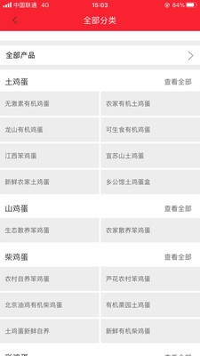 蛋壳商城截图1