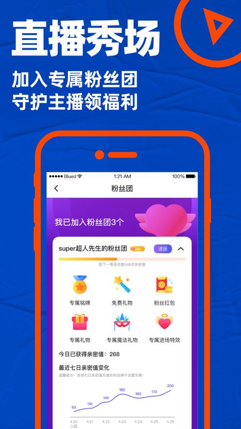 布鲁帝交友软件2024版