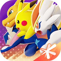 宝可梦大集结体验服