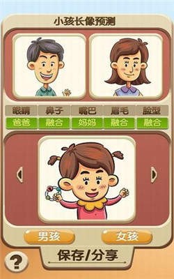 未来宝宝照片合成器 2020-08-20 08:47