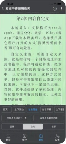 爱阅书香最新版  v1.0