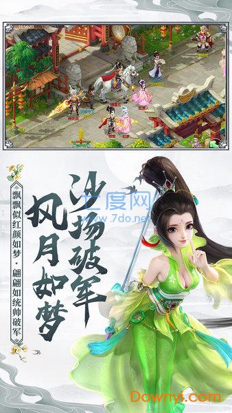 大话萌主