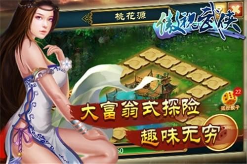 傲视武侠 v3.0.5