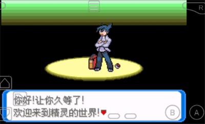 口袋妖怪-圣灰 v1.0