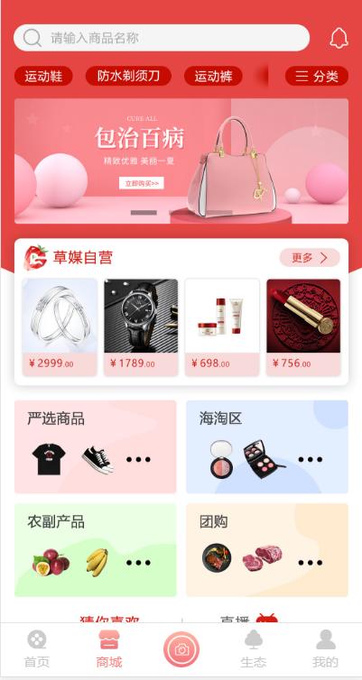 草媒 2020-04-14 16:16