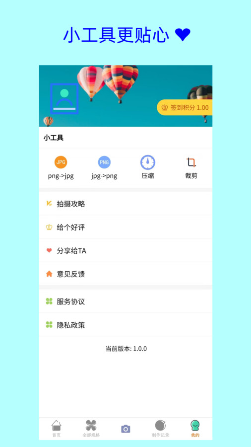 卡卡美颜证件照 v1.0.0