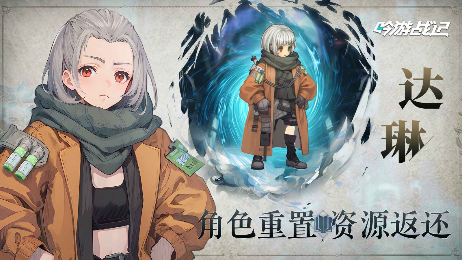 吟游战记官网版截图2