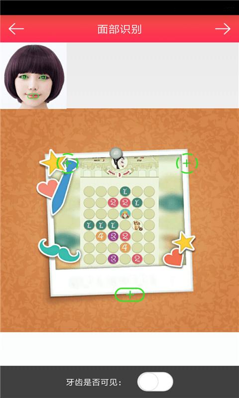 轻美颜相机 v2.0.2