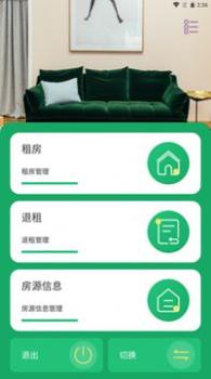 宏信房产管理 v1.0