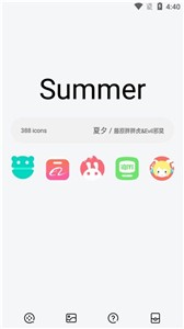 夏夕图标包  v24
