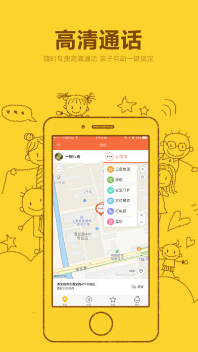 小寻手表app v1.2.8.22321