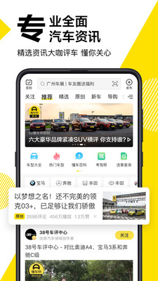 懂车帝app v6.5.7