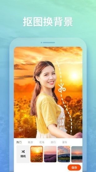 秀影图片编辑  v1.1.7.102