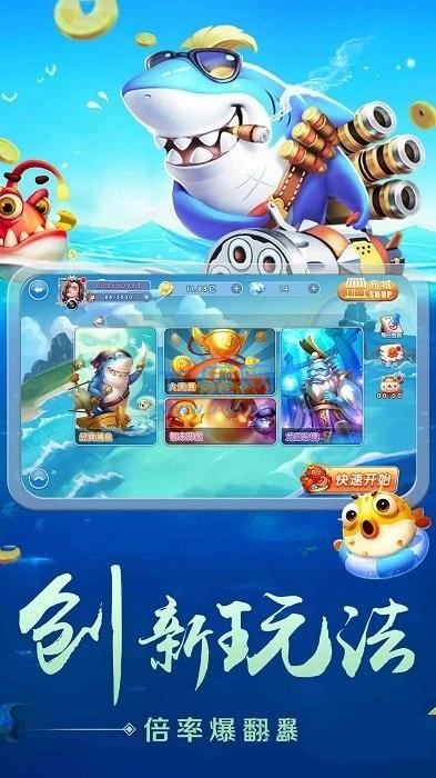 金鲨银鲨飞禽走兽安卓版