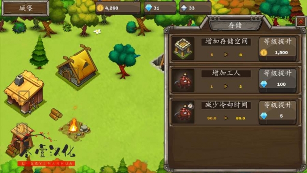 最后的城堡成长汉化版 v3.2.5