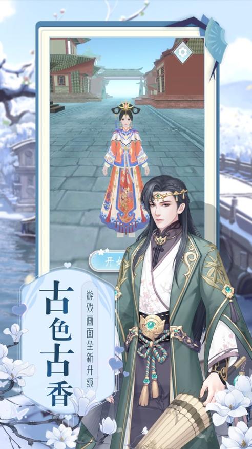 倾城路漫漫 v1.0