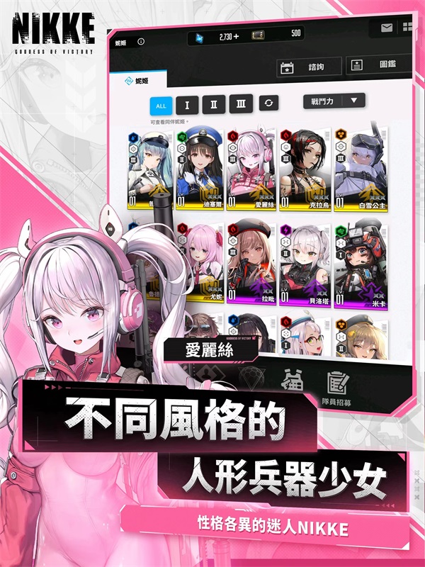 nikke胜利女神 最新版2023 v3.1.0