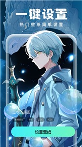 泡泡壁纸  v1.0.8