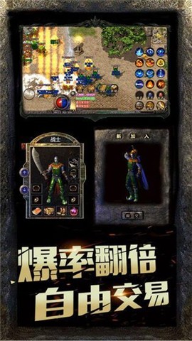 复古传奇1.76点卡版 v1.12.136