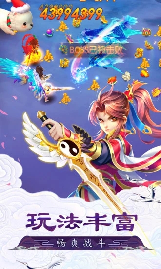 不朽凡人之剑来手游官网版 