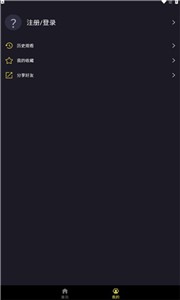 ju漫无广告版截图1
