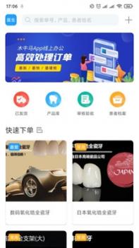 木牛马医生 v3.2.5