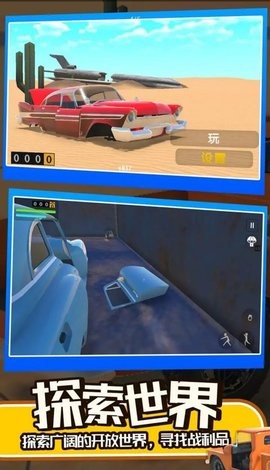 长途旅行2中文版  v0.1.7