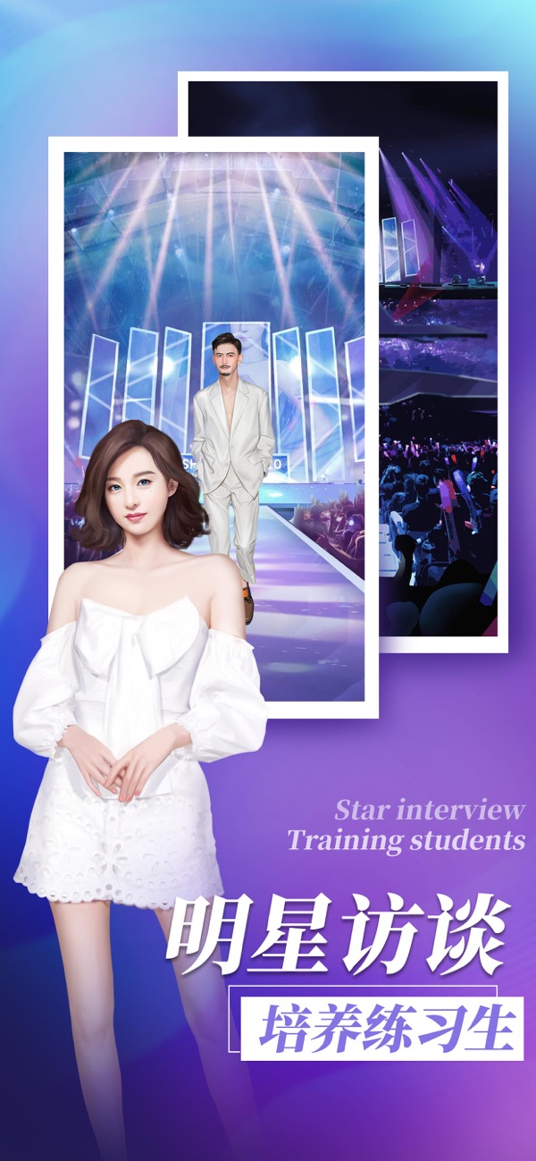 闪耀制作人游戏官方最新版  v4.2.4