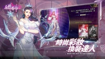 女神都市完整版 v1.4