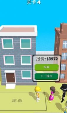 专业建筑师游戏 v1.0.4