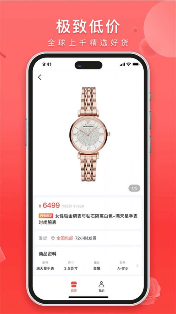 贩宝进货截图0