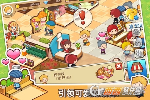 开心商店无敌版截图0