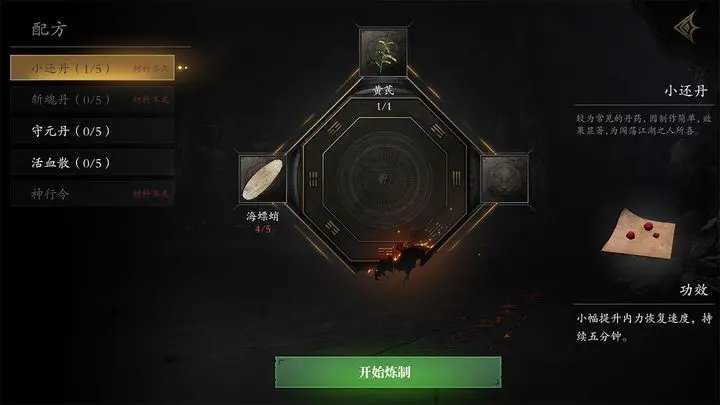 无尽噩梦5怨灵咒修改器 v1.1.1