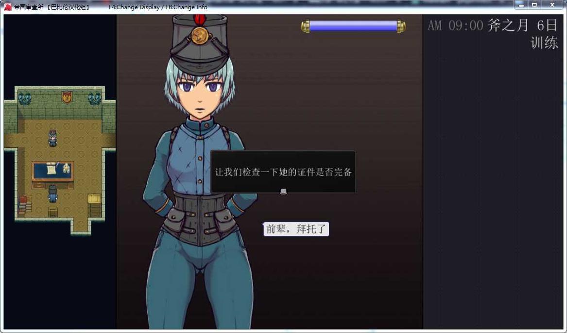 帝国审查所汉化版