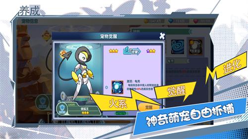 超萌训练师解锁版礼包版 v5.3.2