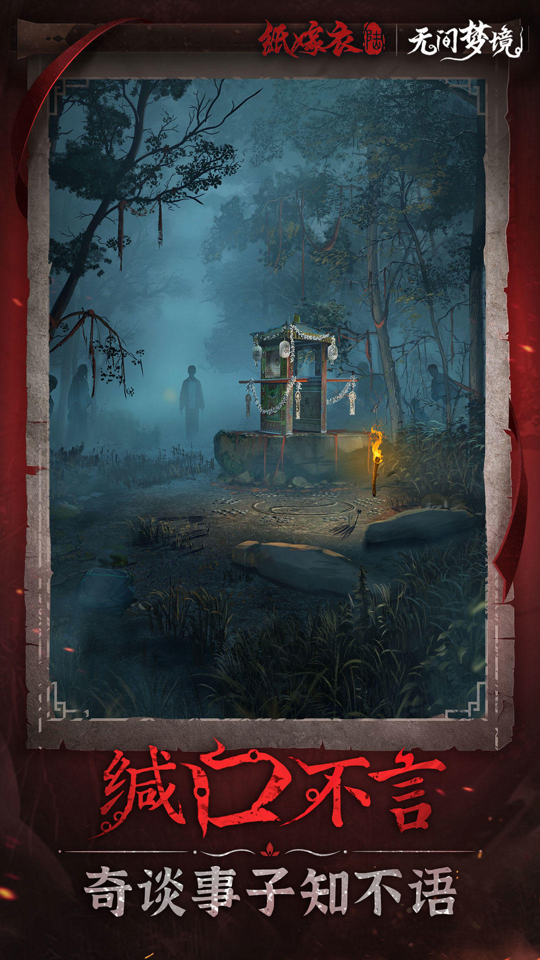 无间梦境6手游最新版本  v3.0.3